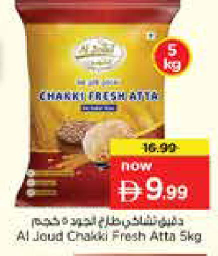 available at Nesto Hypermarket in UAE - Dubai