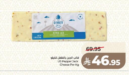 Pepper available at LULU Hypermarket in KSA, Saudi Arabia, Saudi - Medina