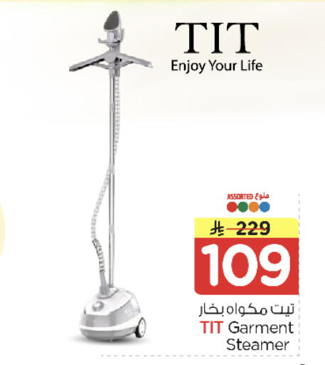 available at نستو in مملكة العربية السعودية, السعودية, سعودية - الرياض