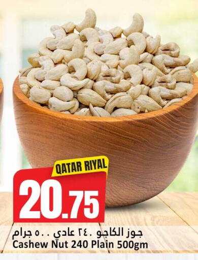 available at دانة هايبرماركت in قطر - الشمال