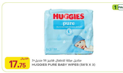 available at Al Meera in Qatar - Al Rayyan
