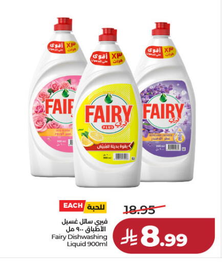 available at لولو هايبرماركت in مملكة العربية السعودية, السعودية, سعودية - الرياض