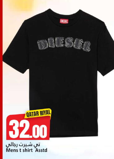 available at دانة هايبرماركت in قطر - الضعاين