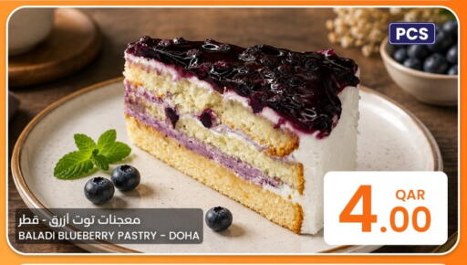Blueberry BlueBerry available at Al Baladi Al Yawm in Qatar - Umm Salal