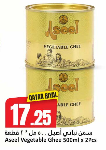 available at دانة هايبرماركت in قطر - الضعاين
