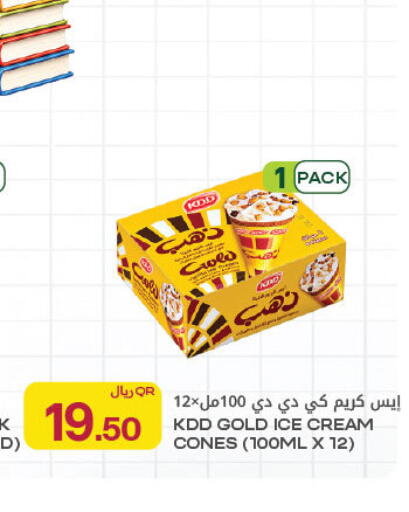 available at Al Meera in Qatar - Umm Salal