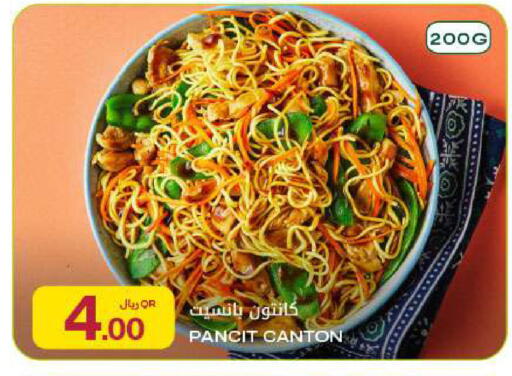 available at Al Meera in Qatar - Al Rayyan