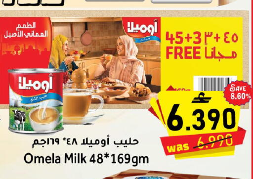available at Al Qoot Hypermarket in Oman - Muscat