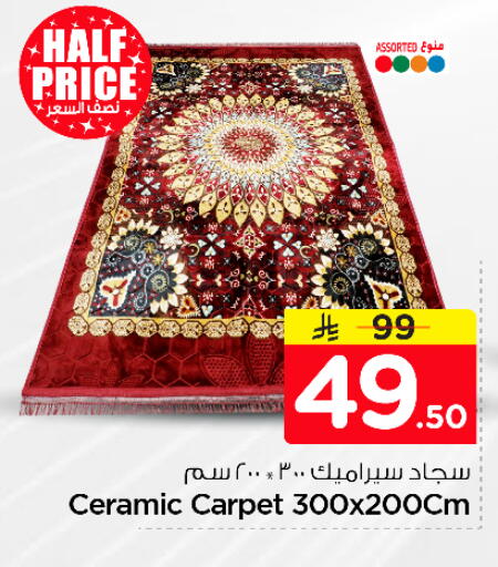available at نستو in مملكة العربية السعودية, السعودية, سعودية - الرياض