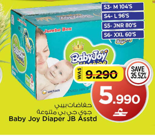 available at MARK & SAVE in Oman - Muscat