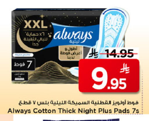 available at Mark & Save in KSA, Saudi Arabia, Saudi - Riyadh