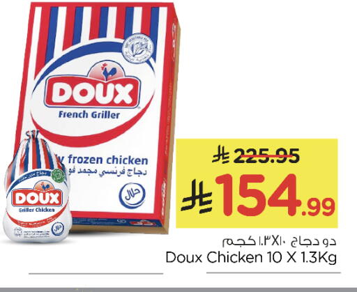 available at نستو in مملكة العربية السعودية, السعودية, سعودية - الرياض
