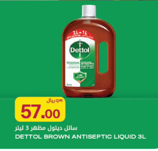 available at Al Meera in Qatar - Al Rayyan