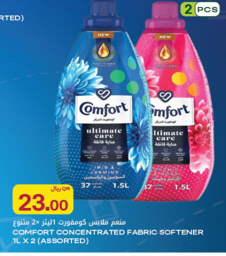 available at Al Meera in Qatar - Al Rayyan