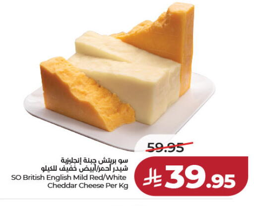 available at لولو هايبرماركت in مملكة العربية السعودية, السعودية, سعودية - الرياض
