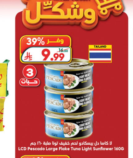 available at الدكان in مملكة العربية السعودية, السعودية, سعودية - المدينة المنورة