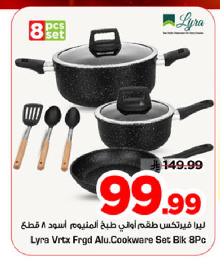 available at مارك & سيف in مملكة العربية السعودية, السعودية, سعودية - الرياض