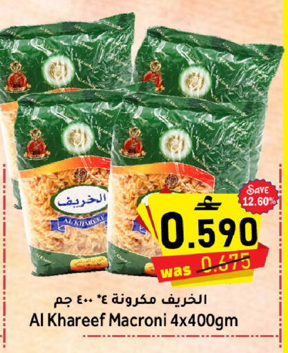 available at Al Qoot Hypermarket in Oman - Muscat