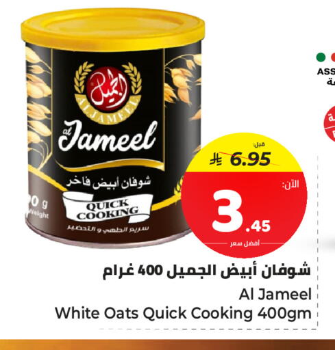 available at مكّا هايبر ماركت سكاكا in مملكة العربية السعودية, السعودية, سعودية - سكاكا