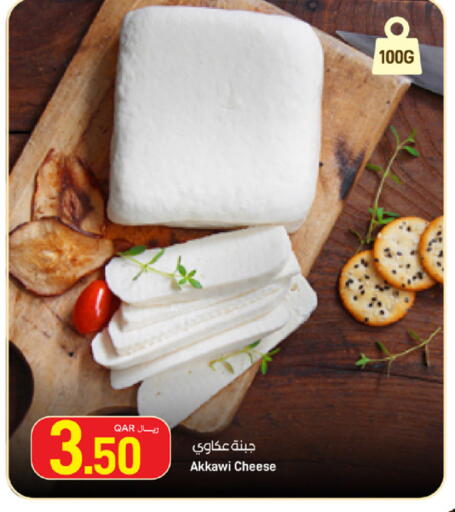 available at ســبــار in قطر - الخور