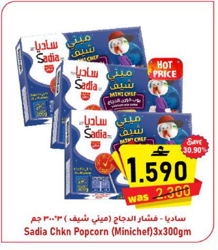 available at مركز المزن للتسوق in عُمان - مسقط‎