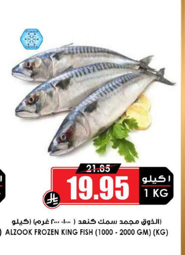 available at Prime Supermarket in KSA, Saudi Arabia, Saudi - Khamis Mushait