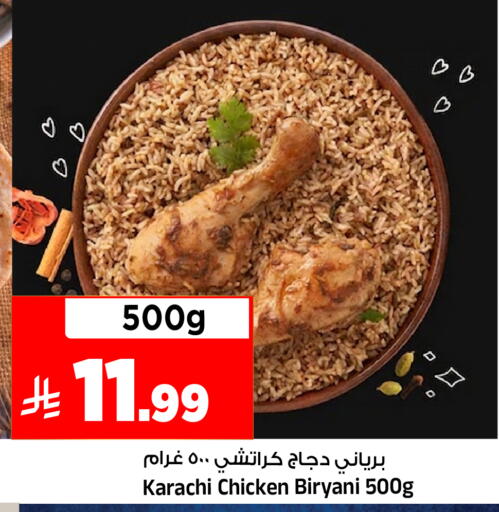 available at المدينة هايبرماركت in مملكة العربية السعودية, السعودية, سعودية - الرياض