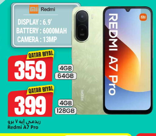 available at دانة هايبرماركت in قطر - الضعاين