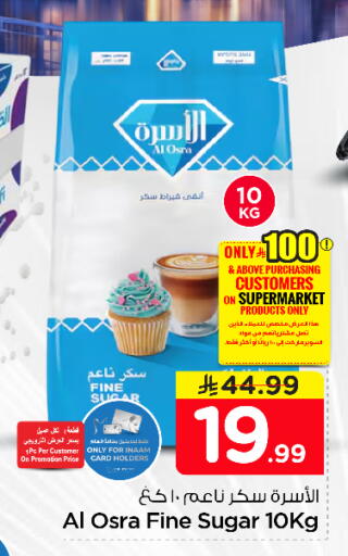 available at Nesto in KSA, Saudi Arabia, Saudi - Al-Kharj