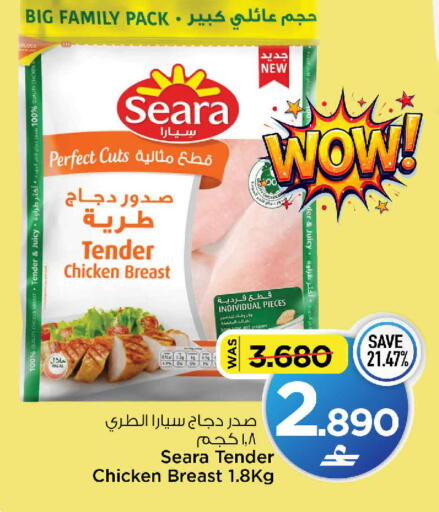 available at مارك & سايف in عُمان - مسقط‎