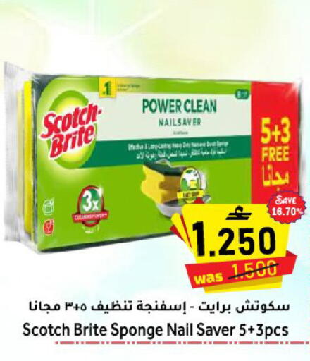 available at القوت هايبرماركت in عُمان - مسقط‎