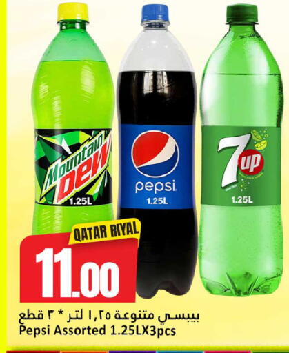 available at Dana Hypermarket in Qatar - Al-Shahaniya