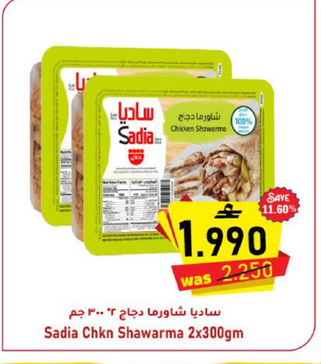 available at القوت هايبرماركت in عُمان - مسقط‎
