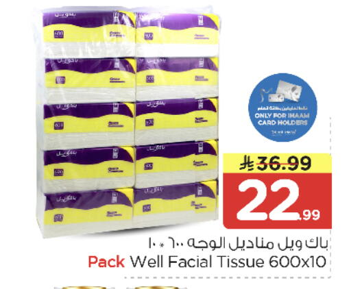 available at نستو in مملكة العربية السعودية, السعودية, سعودية - الرياض