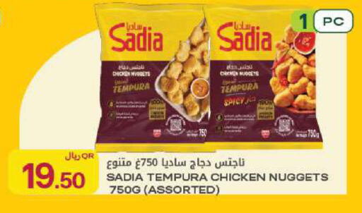 available at Al Meera in Qatar - Al Rayyan