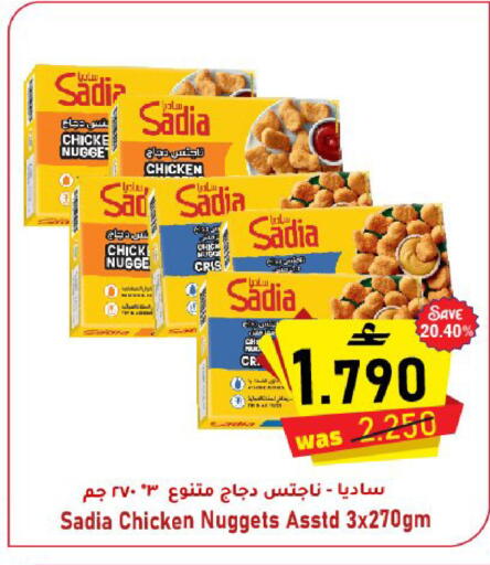 available at مركز المزن للتسوق in عُمان - مسقط‎