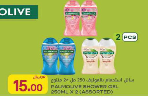 available at Al Meera in Qatar - Al Rayyan