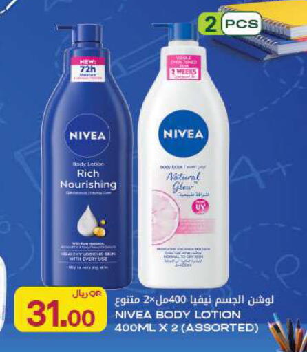 available at Al Meera in Qatar - Al Rayyan