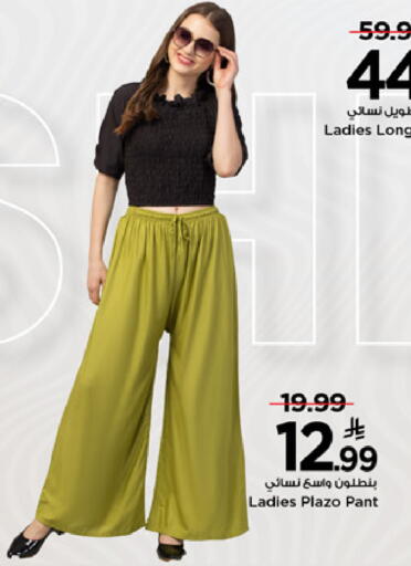 available at مارك & سيف in مملكة العربية السعودية, السعودية, سعودية - الرياض