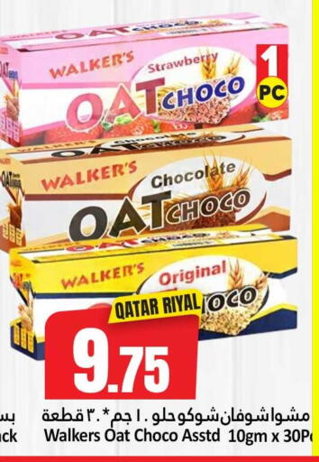 available at دانة هايبرماركت in قطر - الضعاين