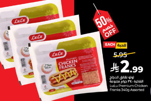 available at لولو هايبرماركت in مملكة العربية السعودية, السعودية, سعودية - خميس مشيط