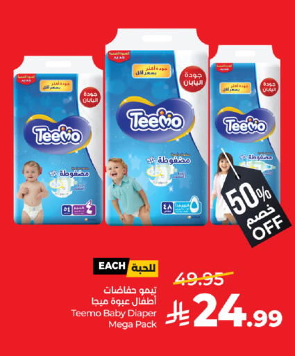 available at لولو هايبرماركت in مملكة العربية السعودية, السعودية, سعودية - خميس مشيط