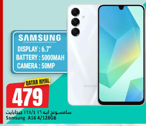 available at دانة هايبرماركت in قطر - الضعاين
