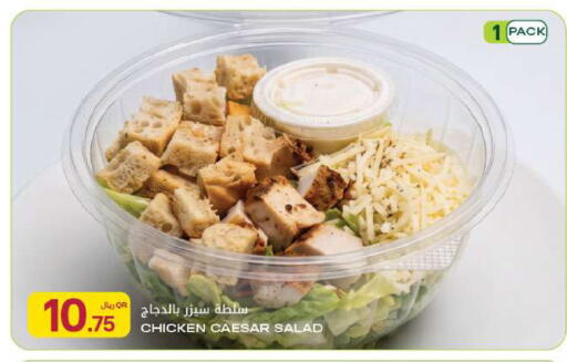available at Al Meera in Qatar - Al Rayyan