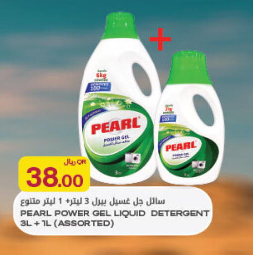 available at Al Meera in Qatar - Al Rayyan