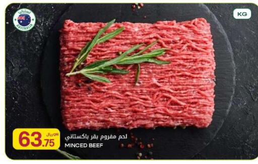 available at Al Meera in Qatar - Al Rayyan
