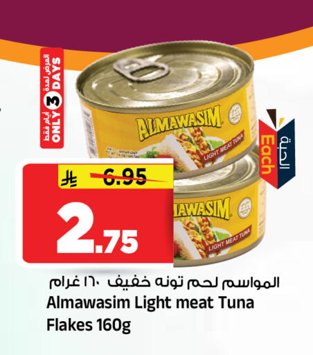 available at المدينة هايبرماركت in مملكة العربية السعودية, السعودية, سعودية - الرياض