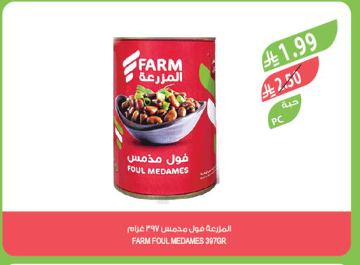 available at المزرعة in مملكة العربية السعودية, السعودية, سعودية - سكاكا