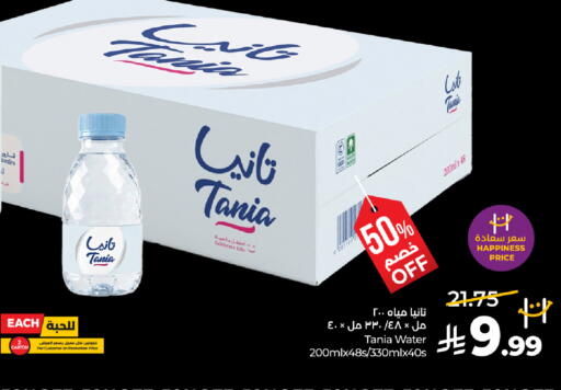 available at لولو هايبرماركت in مملكة العربية السعودية, السعودية, سعودية - خميس مشيط