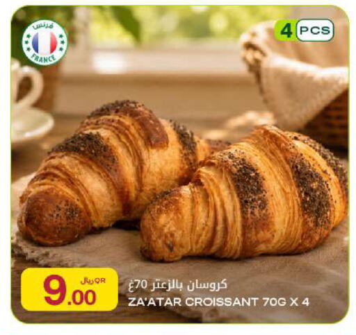 available at Al Meera in Qatar - Al Rayyan